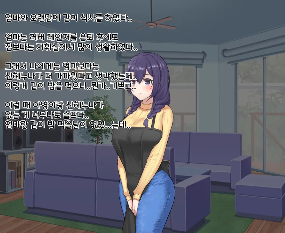 타락! 러버레인저